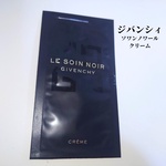 ソワン ノワール クレーム ユー N / ジバンシイ(アイクリーム