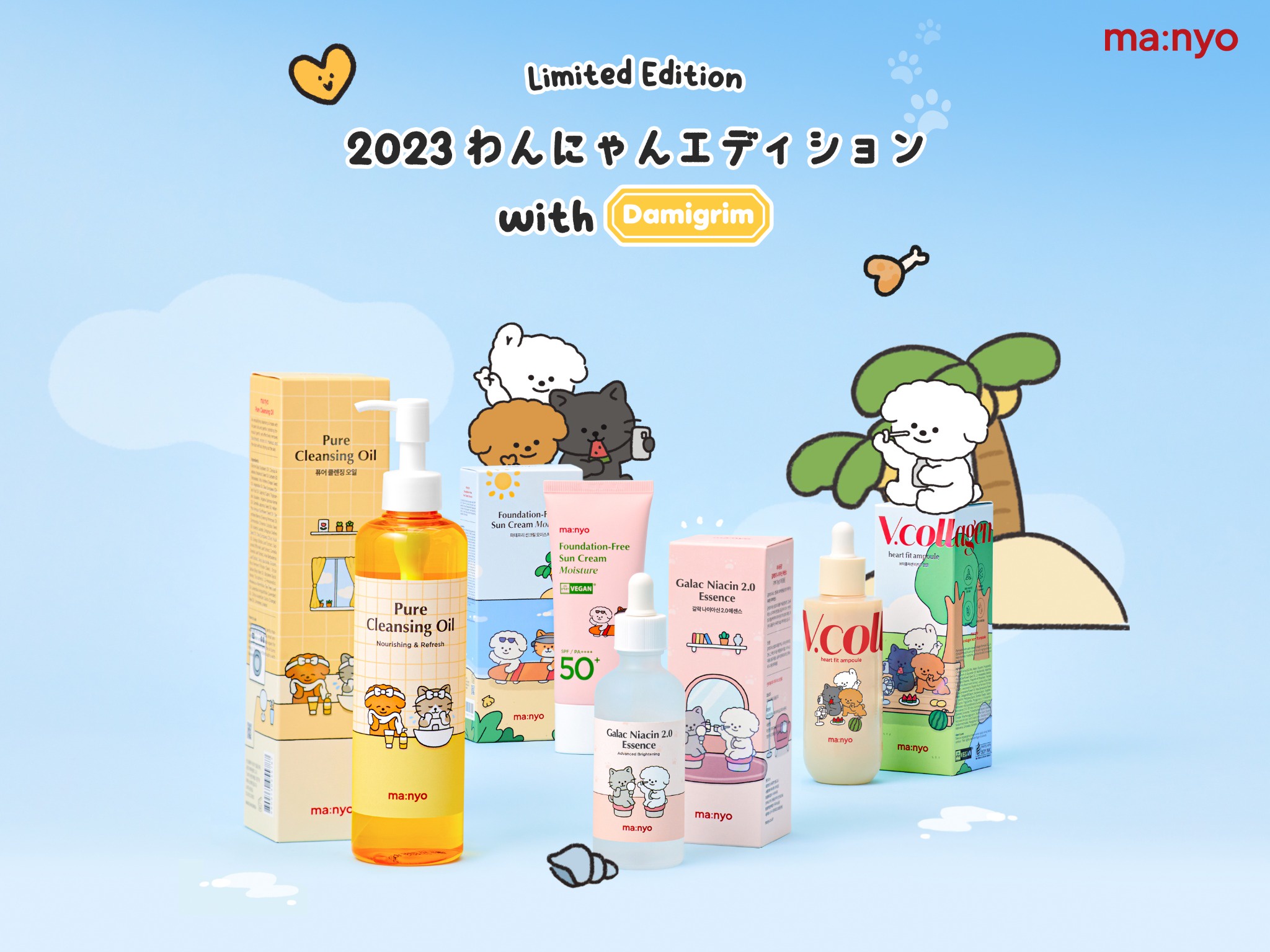 manyo / ＼Qoo10メガ割り＆楽天スーパーSALEスタート／限定のわん