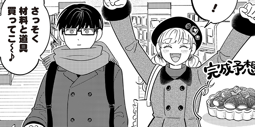 第34話]正反対な君と僕 - 阿賀沢紅茶 | 少年ジャンプ＋