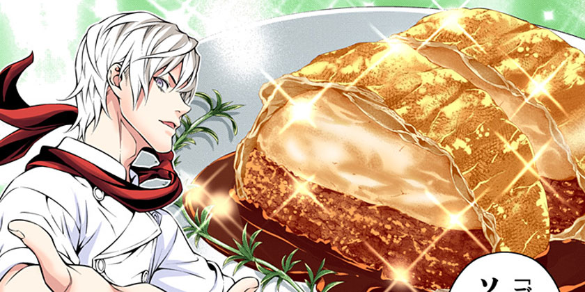 第287話]食戟のソーマ カラー版 - 附田祐斗/佐伯俊/森崎友紀 | 少年