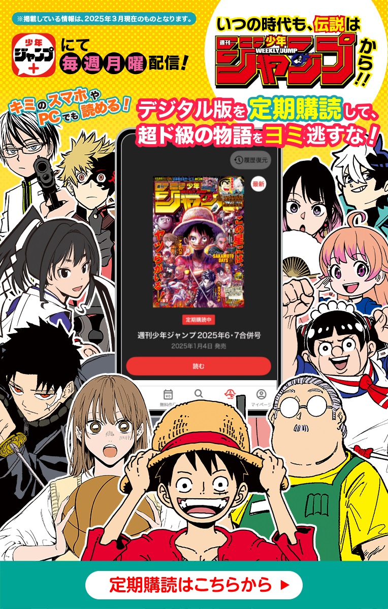 2]さむわんへるつ／週刊少年ジャンプ新連載試し読み - ヤマノエイ