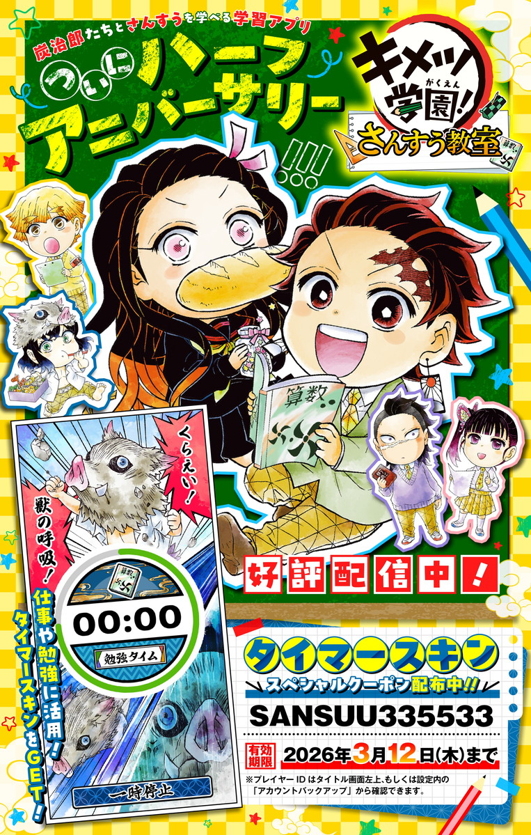 第1話]鬼滅の刃 - 吾峠呼世晴 | 少年ジャンプ＋