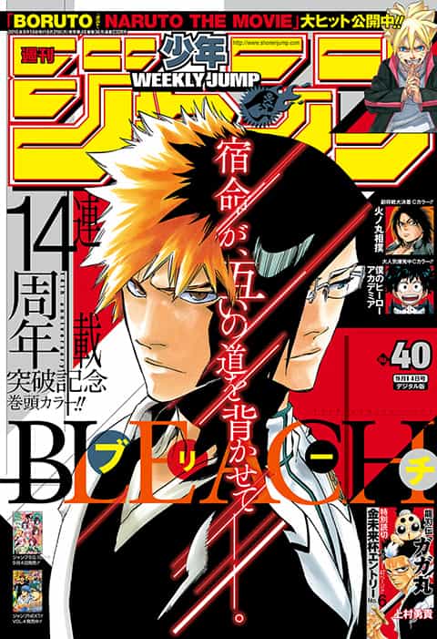 週刊少年ジャンプ 2015年40号 | 少年ジャンプ＋