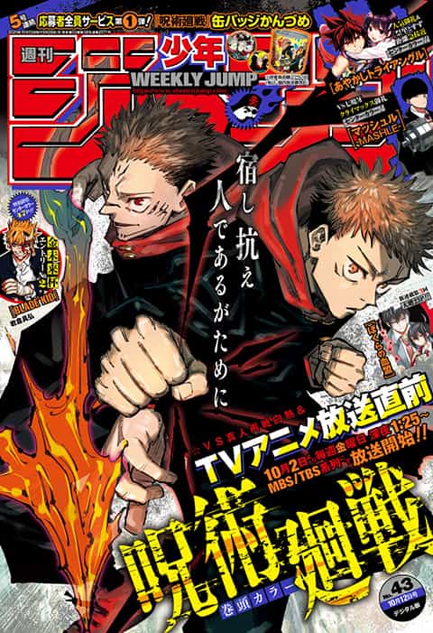 週刊少年ジャンプ 2020年43号 | 少年ジャンプ＋