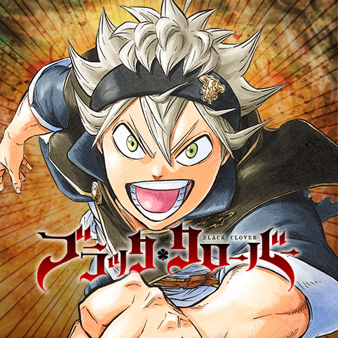 第22話]ブラッククローバー - 田畠裕基 | 少年ジャンプ＋