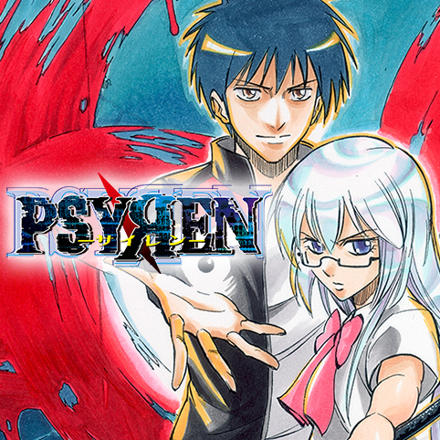 第1話]PSYREN―サイレン― - 岩代俊明 | 少年ジャンプ＋