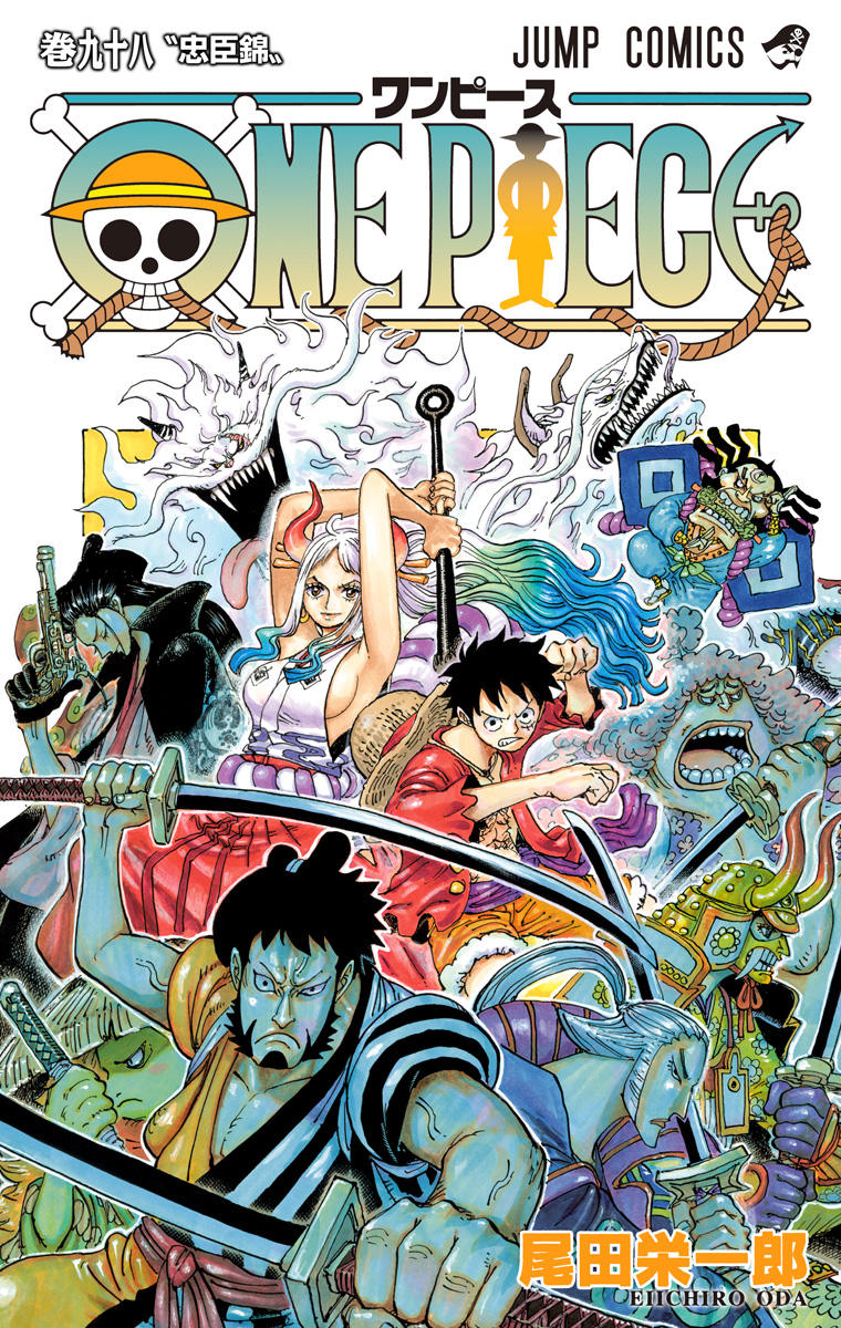 週刊少年ジャンプ 1998年50号 ONE PIECE表紙 ルフィVSクリーク