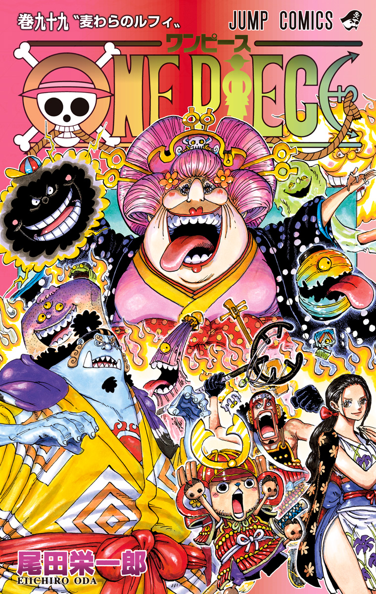 ONE PIECE カラー版 99 - 尾田栄一郎 | 少年ジャンプ＋