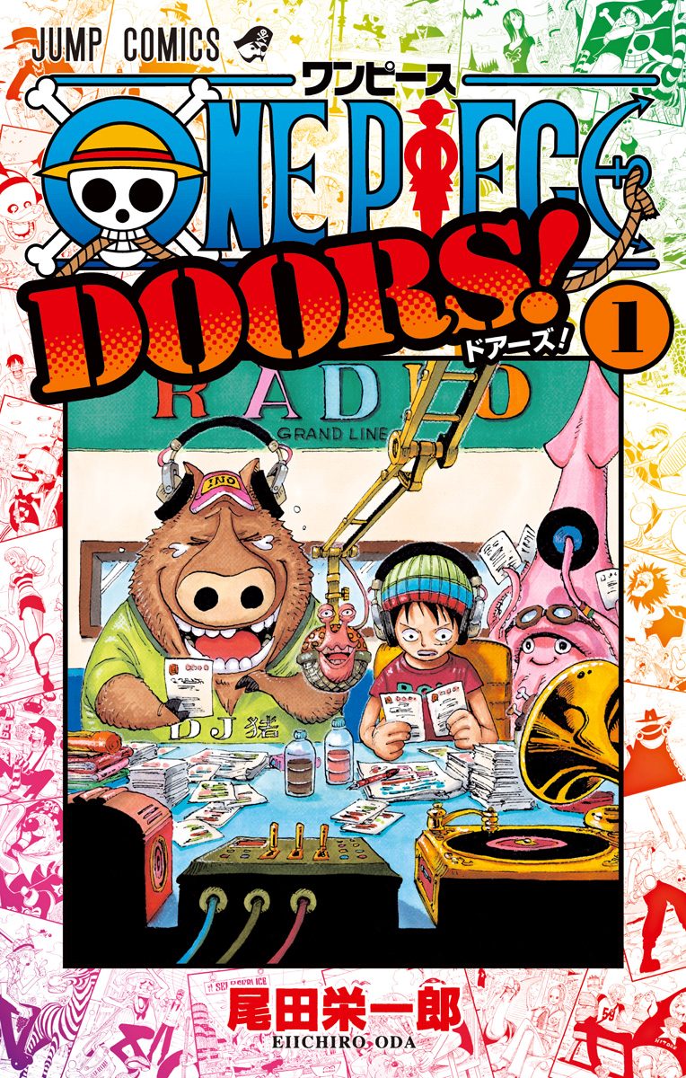 ONE PIECE DOORS! 1 - 尾田栄一郎 | 少年ジャンプ＋