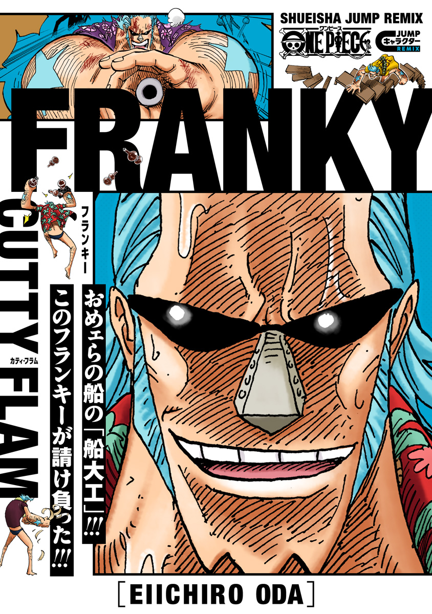 ONE PIECE フランキー - 尾田栄一郎 | 少年ジャンプ＋