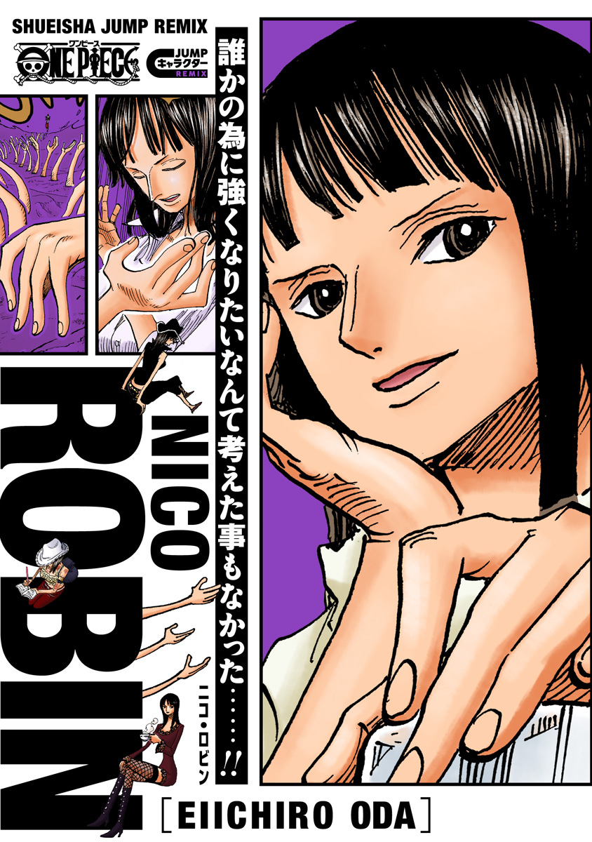 ONE PIECE ニコ・ロビン - 尾田栄一郎 | 少年ジャンプ＋