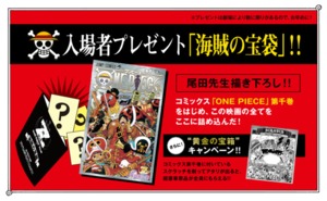 映画「ONE PIECE」の入場者特典にコミックス第千巻 200万人限定で配布
