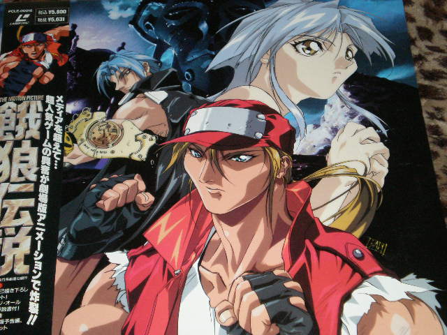 最高潮に盛り上がった劇場版バトルファイターズ 餓狼伝説！！ - ゲーム