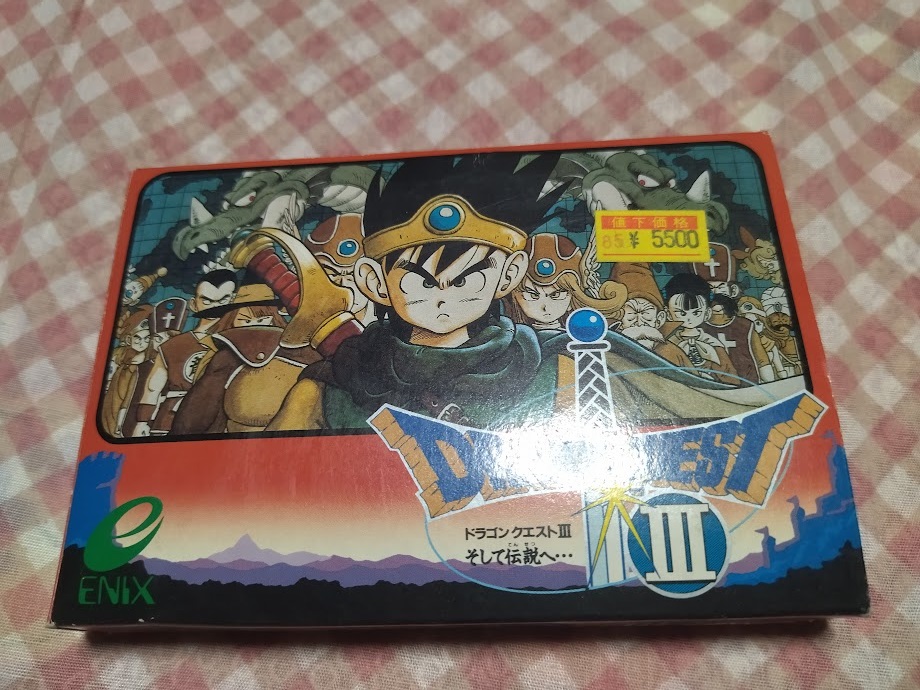 ファミコン版ドラゴンクエスト3の完品求めて2年かけて探し求めた結果