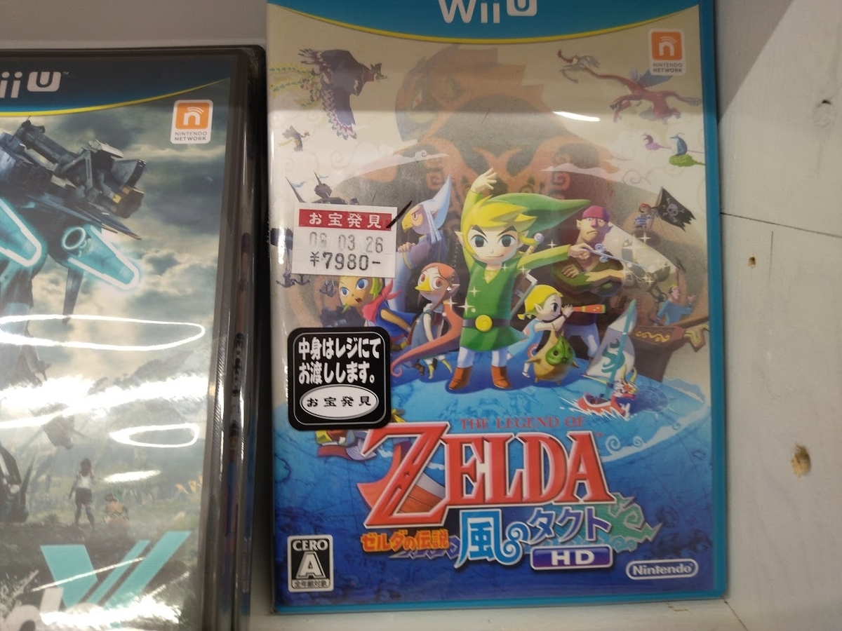 switchでゼルダの伝説「風のタクト」「トワイライトプリンセス」が