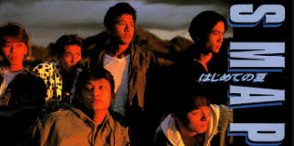 初夏に聞きたい曲：SMAP「はじめての夏」 Songs I want to listen to