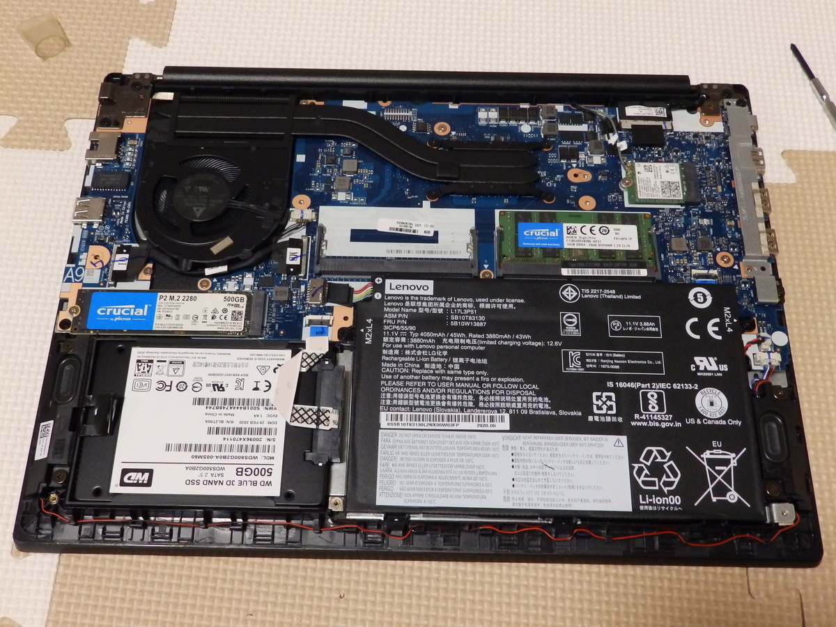 ThinkPad E495が届いたので初手改造 - 海ミハ車両区