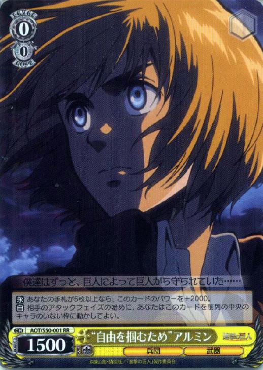 ヴァイスシュヴァルツ 自由を掴むため ミカサ RRR 4枚セット ヴァイス