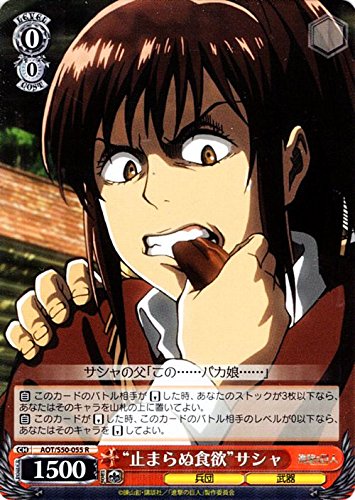 引退品】進撃の巨人 ヴァイスシュヴァルツ 風宝 デッキ （付属パーツ