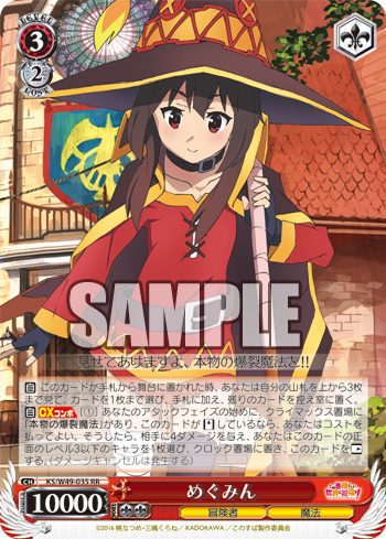 デッキレシピ】扉ストブこのすば - 紳士的にヴァイスシュヴァルツ！