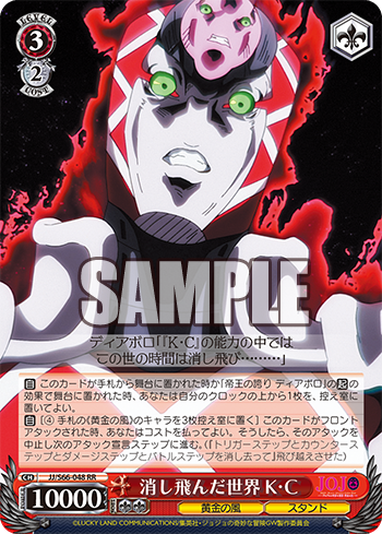 大会レポ】ジョジョタイトルカップとデッキレシピ - 紳士的にヴァイス