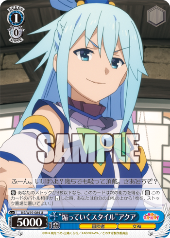 デッキレシピ】門扉このすば - 紳士的にヴァイスシュヴァルツ！