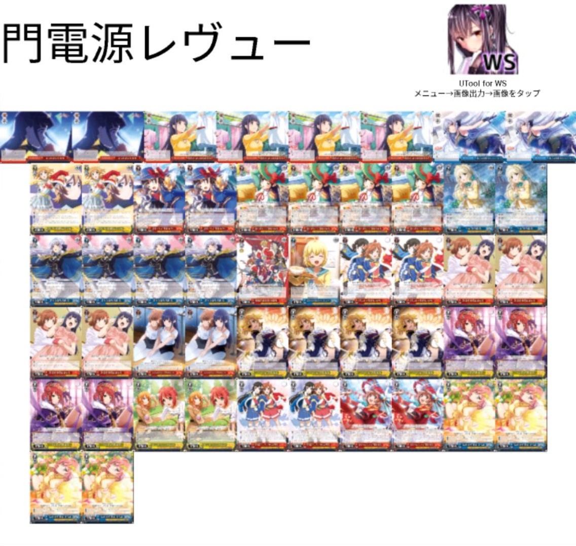 デッキレシピ】門電源レヴューその4 - 紳士的にヴァイスシュヴァルツ！