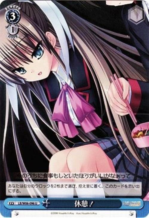 デッキレシピ】チョイス電源リトバス - 紳士的にヴァイスシュヴァルツ！