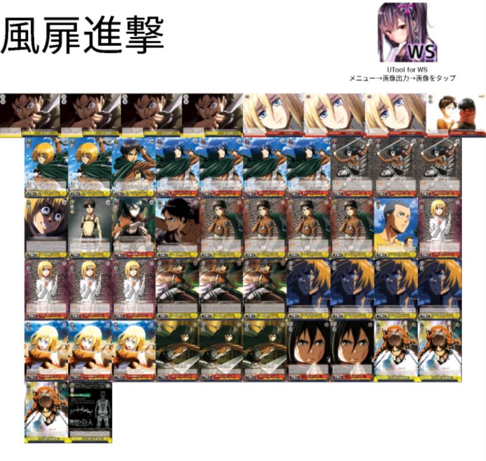 デッキレシピ】風扉進撃 - 紳士的にヴァイスシュヴァルツ！