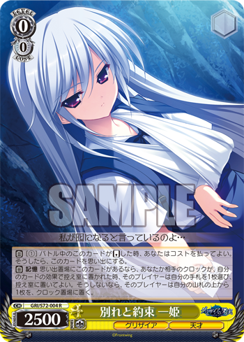 デッキレシピ】門宝グリザイア - 紳士的にヴァイスシュヴァルツ！