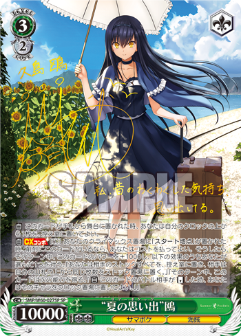 デッキレシピ】8宝サマポケ - 紳士的にヴァイスシュヴァルツ！