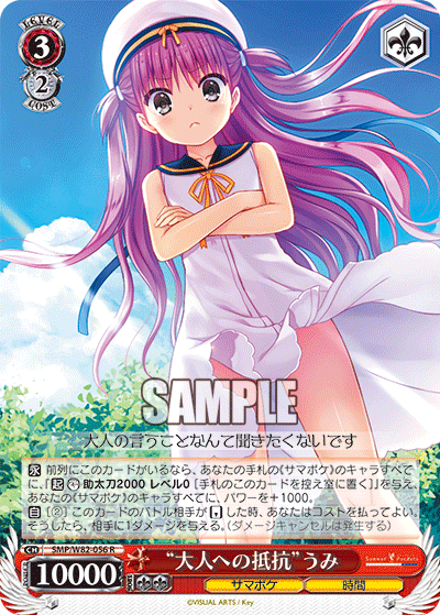 ヴァイス サマポケ 2枚セット PR+/PR/プロモ/箔押し ヴァイス サマポケ