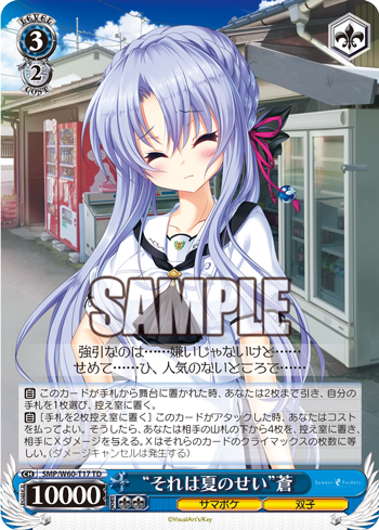 デッキレシピ】8電源サマポケ - 紳士的にヴァイスシュヴァルツ！