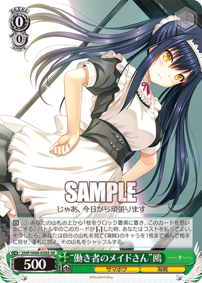 デッキレシピ】サマポケアップデート - 紳士的にヴァイスシュヴァルツ！