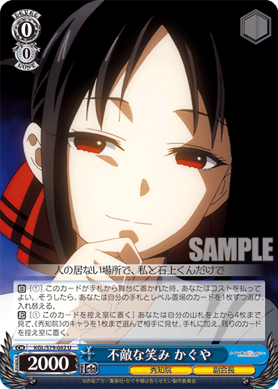 デッキレシピ】扉電源かぐや様 - 紳士的にヴァイスシュヴァルツ！