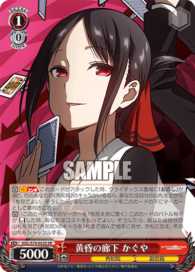 デッキレシピ】扉電源かぐや様 - 紳士的にヴァイスシュヴァルツ！