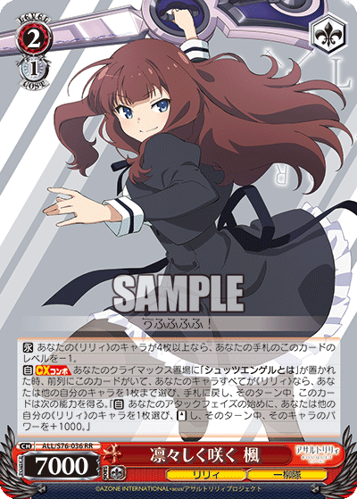 デッキレシピ】門電源アサルトリリィ - 紳士的にヴァイスシュヴァルツ！