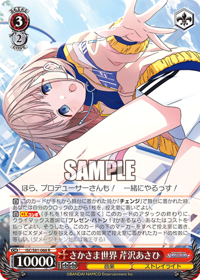 デッキレシピ】8電源シャニマス（ストレイライト） - 紳士的にヴァイス