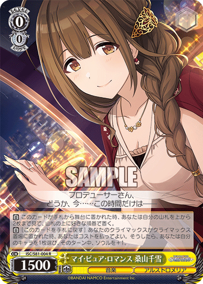 デッキレシピ】8電源シャニマス（ストレイライト） - 紳士的にヴァイス