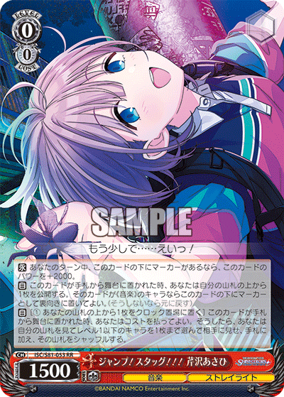 デッキレシピ】枝電源シャニマス（イルミネーションスターズ） - 紳士