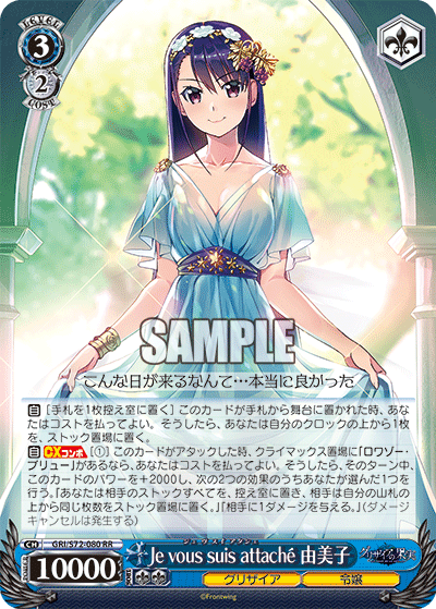 デッキレシピ】6枝2門グリザイア - 紳士的にヴァイスシュヴァルツ！