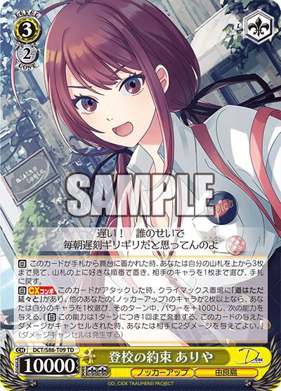 デッキレシピ】枝電源トロメラ - 紳士的にヴァイスシュヴァルツ！