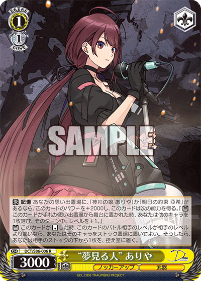 デッキレシピ】枝電源トロメラ - 紳士的にヴァイスシュヴァルツ！