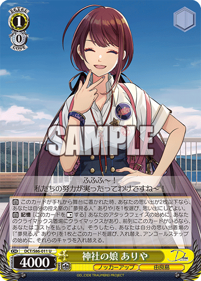 デッキレシピ】枝電源トロメラ - 紳士的にヴァイスシュヴァルツ！