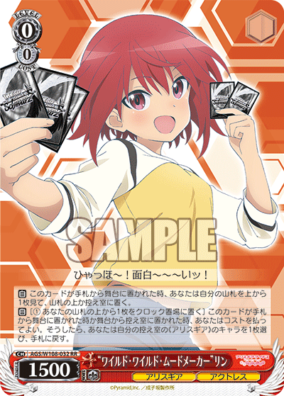 デッキレシピ】8電源アリスギア - 紳士的にヴァイスシュヴァルツ！