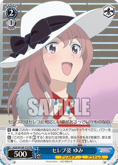 デッキレシピ】8電源アリスギア - 紳士的にヴァイスシュヴァルツ！