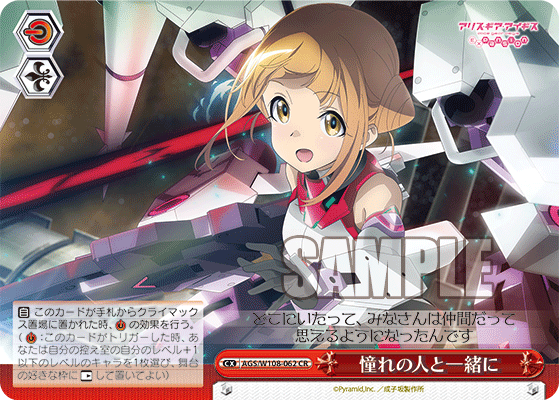 デッキレシピ】8電源アリスギア - 紳士的にヴァイスシュヴァルツ！