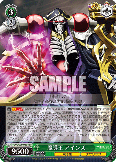 デッキレシピ】8電源アリスギア - 紳士的にヴァイスシュヴァルツ！