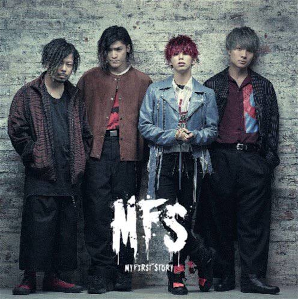MY FIRST STORY会場限定シングルまとめ - MFS(マイファス)ブログ