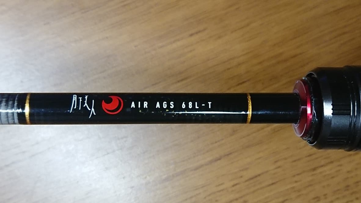 19月下美人 AIR AGS 68L-Tインプレ｜頑張った自分へご褒美ロッド